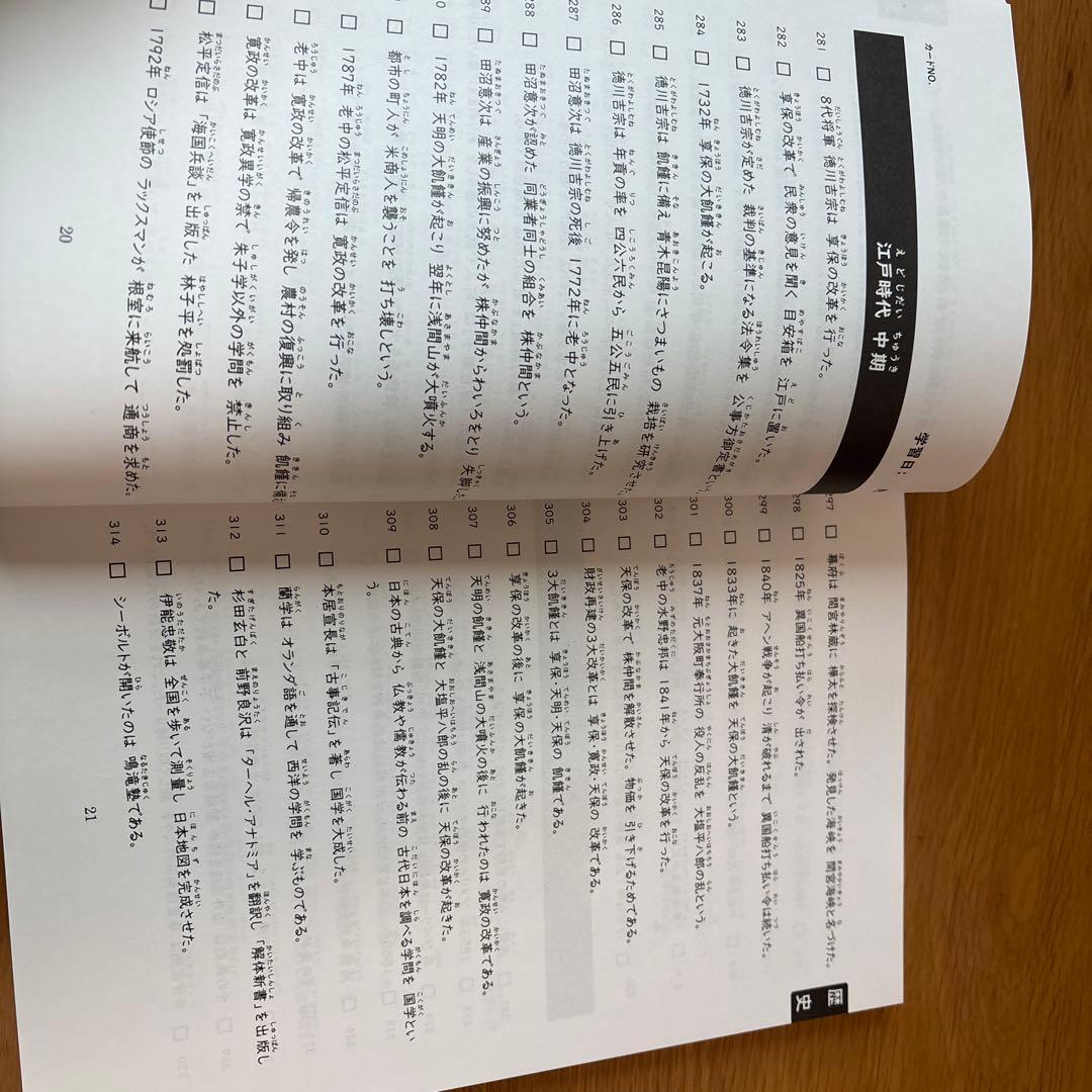 スターシップ星みつる式 中学受験フラッシュ　 社会理科DVD5枚 CD5枚セット