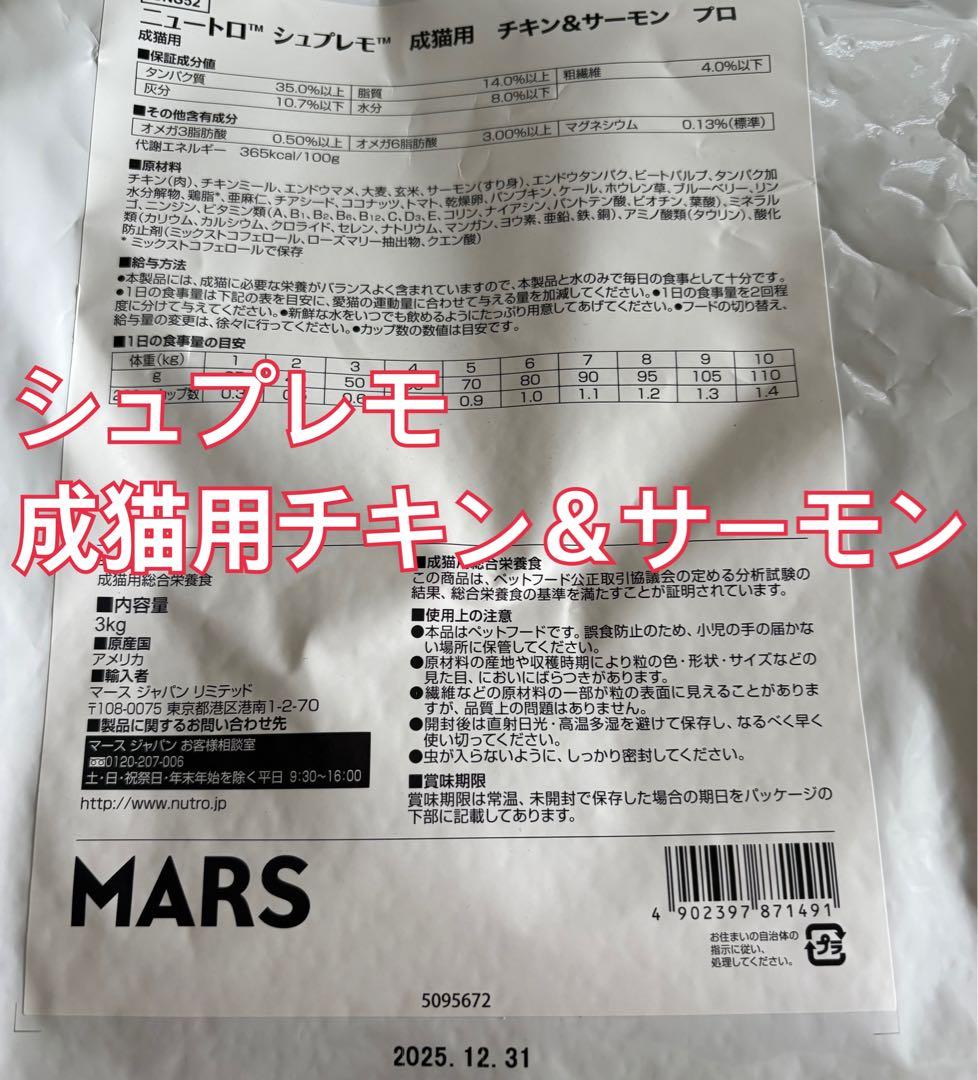 SALE‼️シュプレモ チキン＆サーモン 白身魚＆チキン