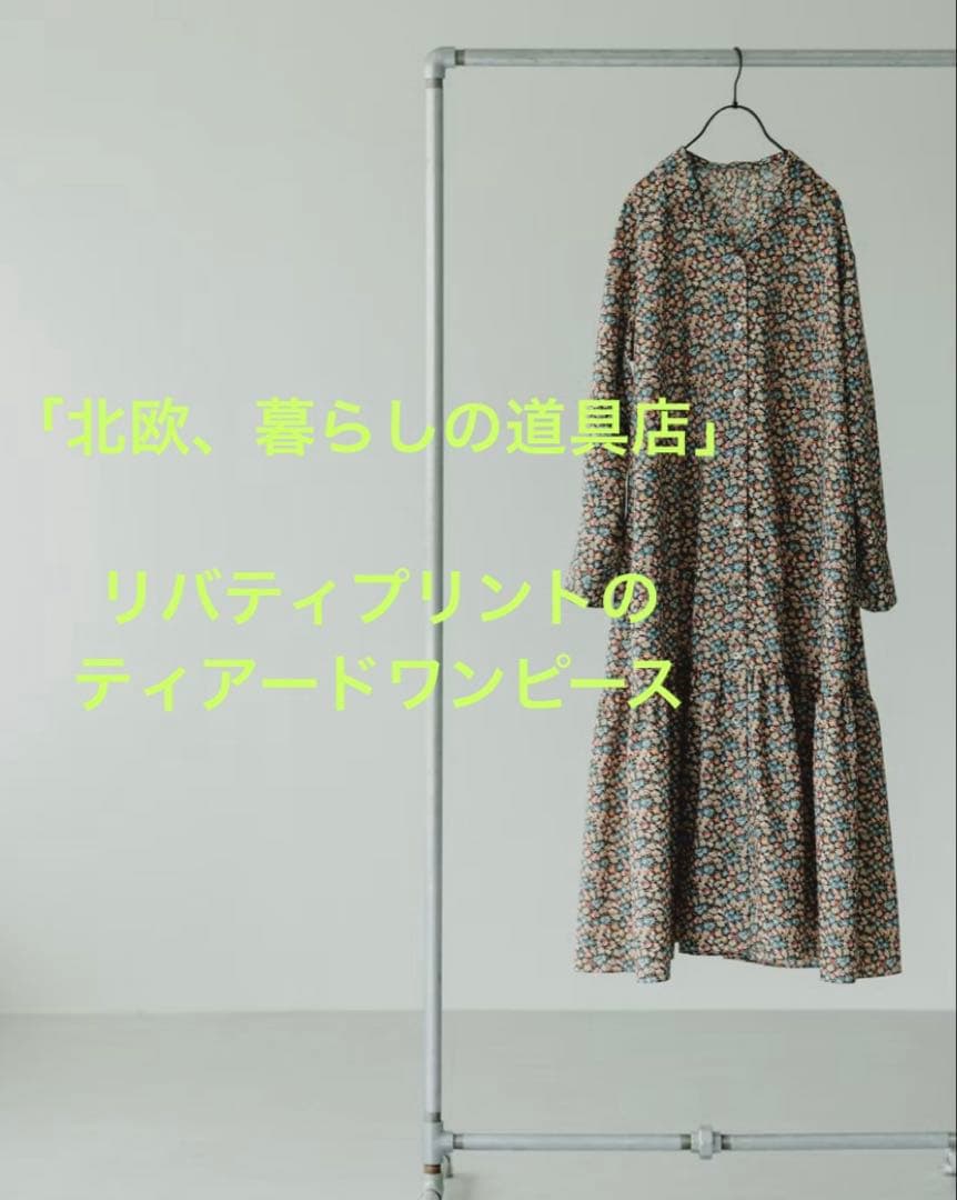 「北欧、暮らしの道具店」リバティプリントのティアードワンピース/M