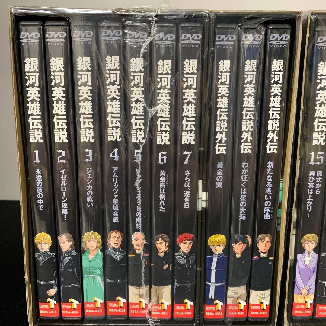 銀河英雄伝説　DVD 全巻セット