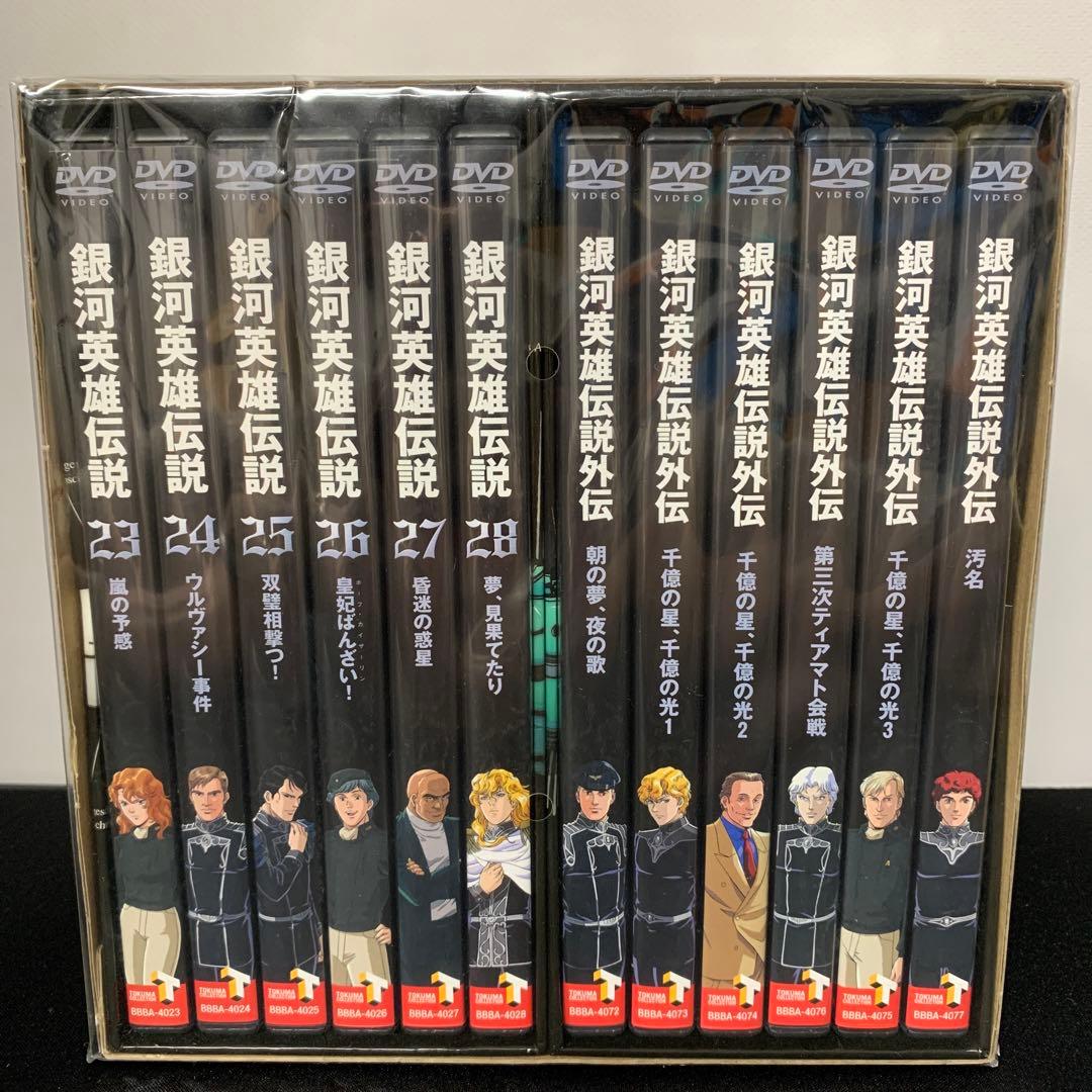銀河英雄伝説　DVD 全巻セット