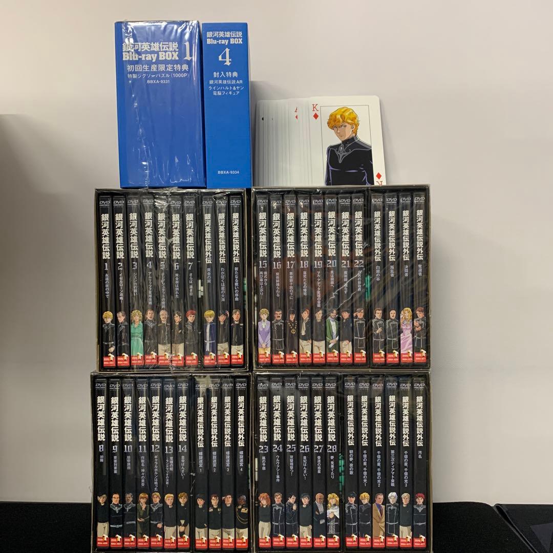 銀河英雄伝説　DVD 全巻セット
