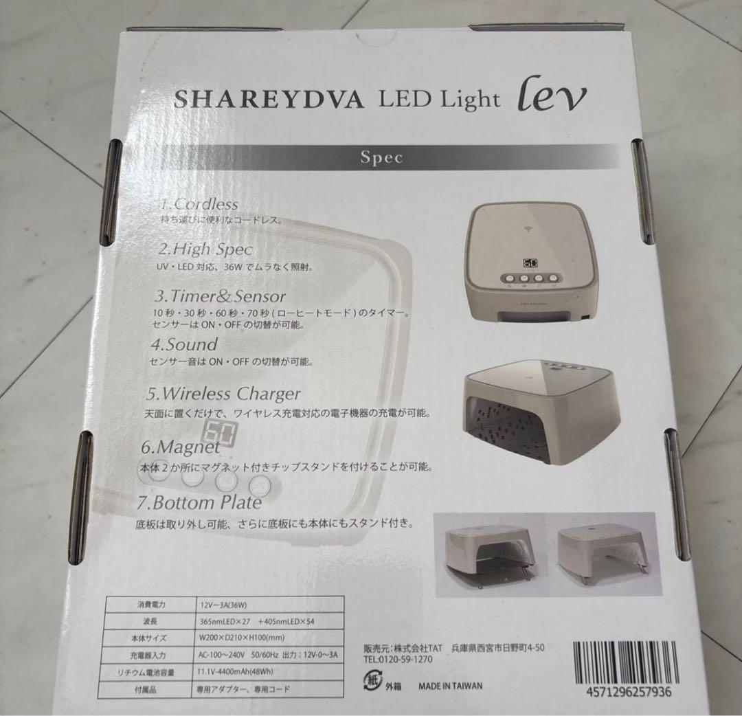 ジェルネイル・ネイルシール SHAREYDVA LED Light lev