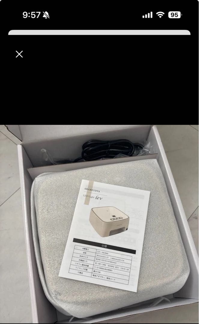 ジェルネイル・ネイルシール SHAREYDVA LED Light lev