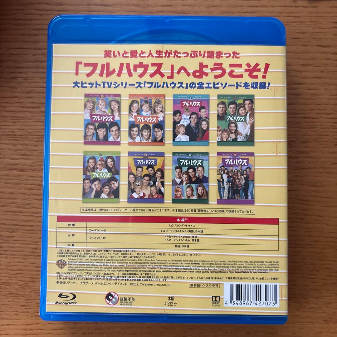 フルハウス シーズン1〜8 Blu-ray 全巻セット