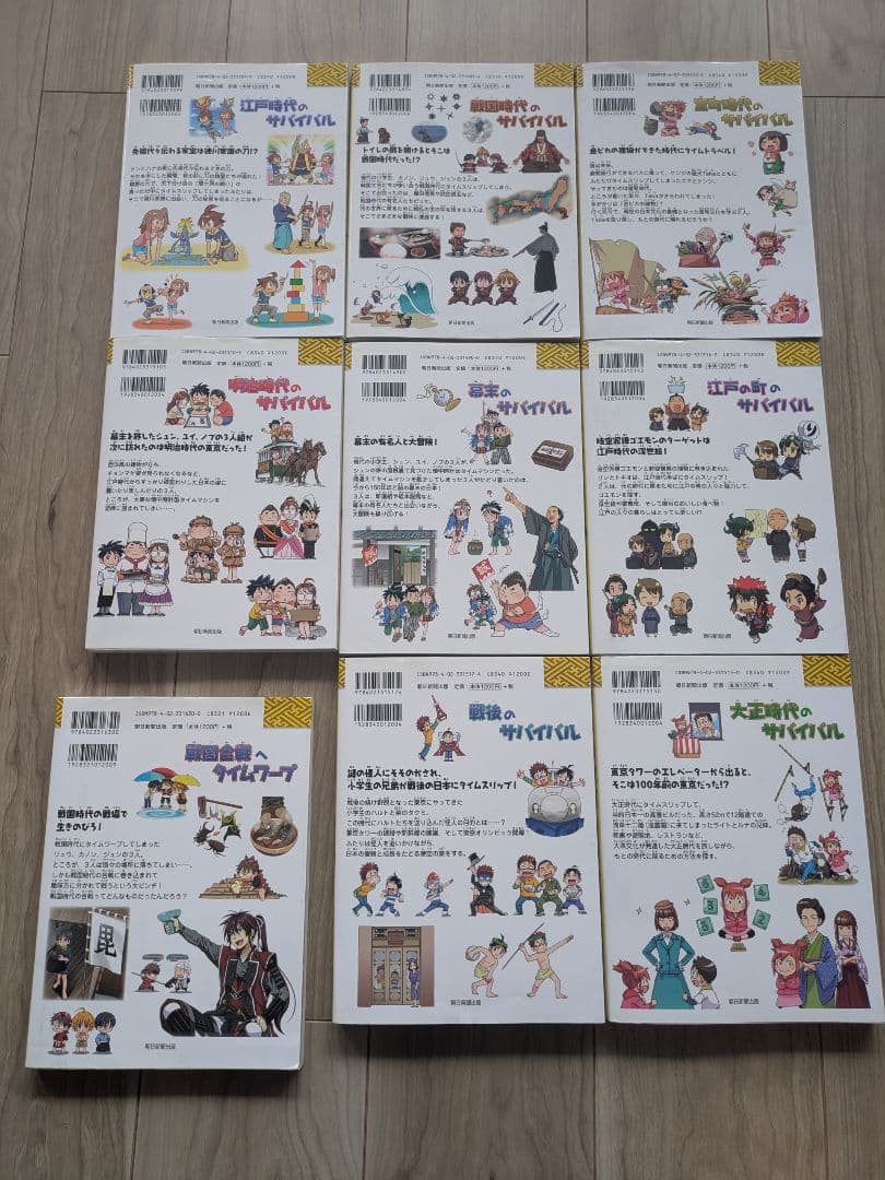 歴史漫画サバイバルシリーズ 全14巻セット ＋1巻