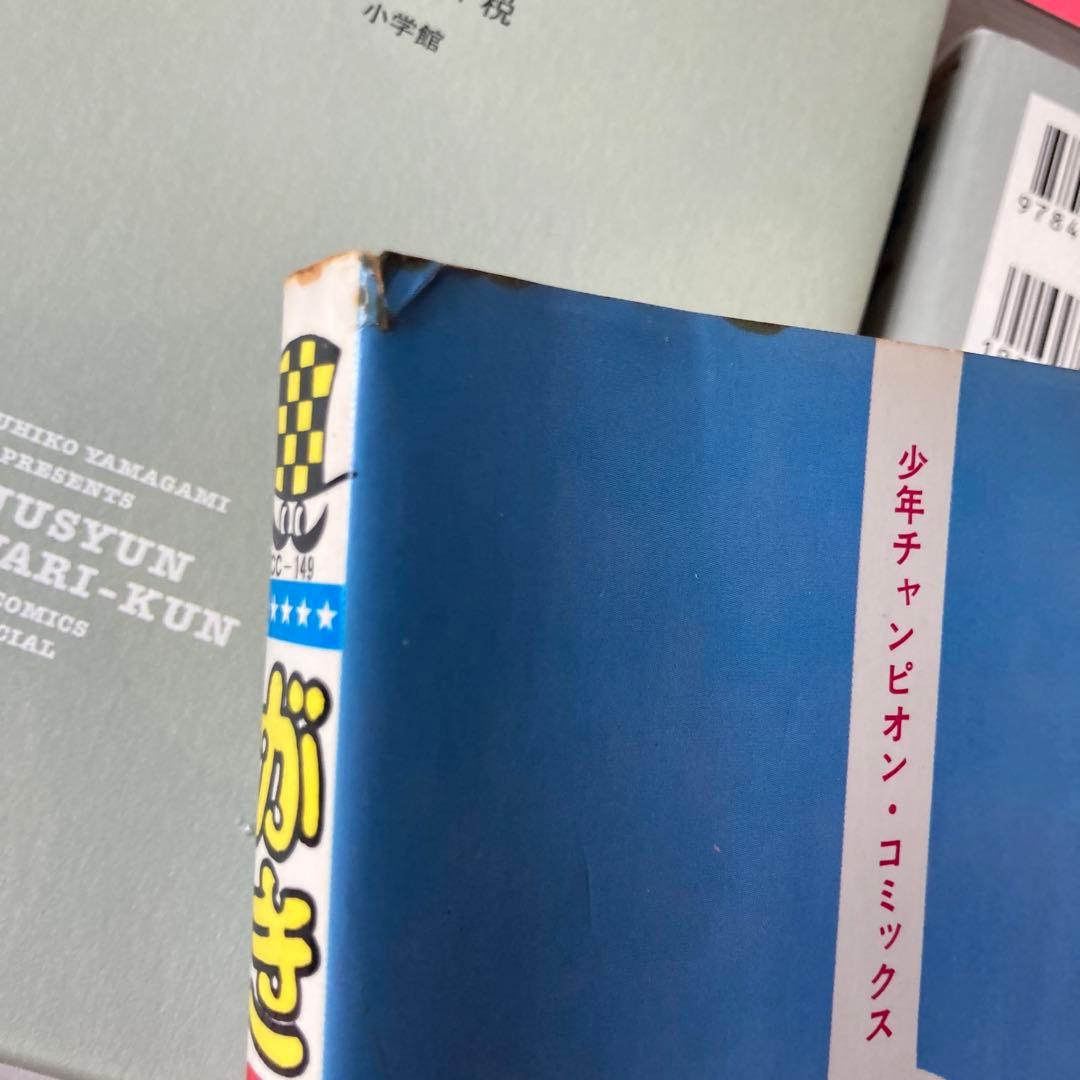 がきデカ全26巻初版完結＋関連本５冊コンプリート