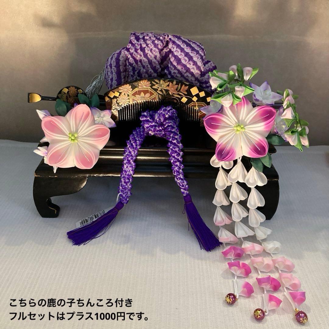 専用　七五三　成人式　桔梗花簪　櫛平打ち簪　Uピン簪　後挿し　水引簪