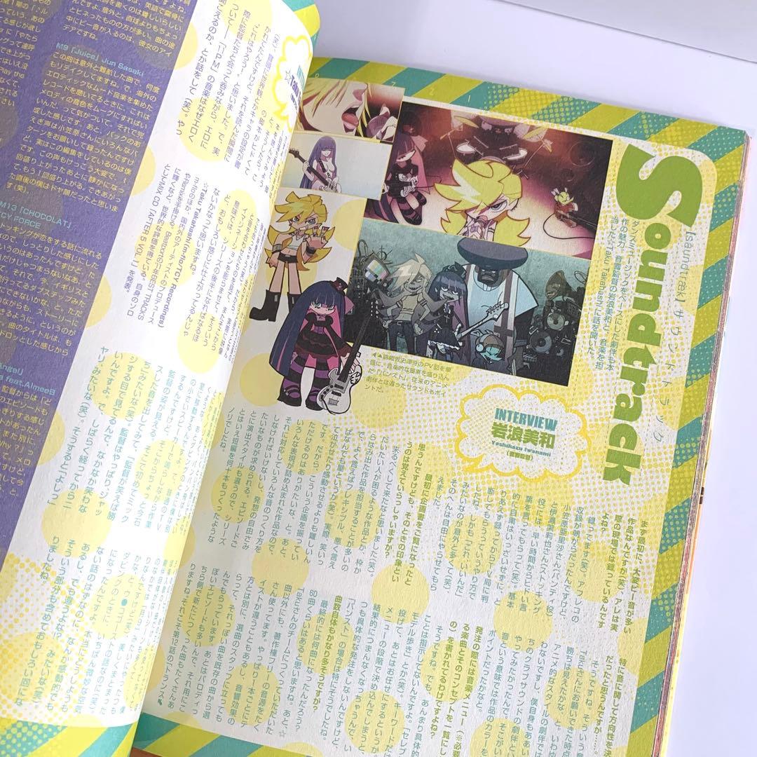 パンティアンドストッキング　ウィズガーターベルト　ダテンシティパパラッチ