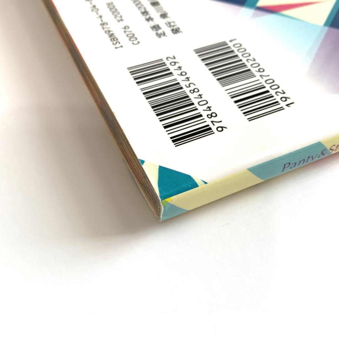 パンティアンドストッキング　ウィズガーターベルト　ダテンシティパパラッチ