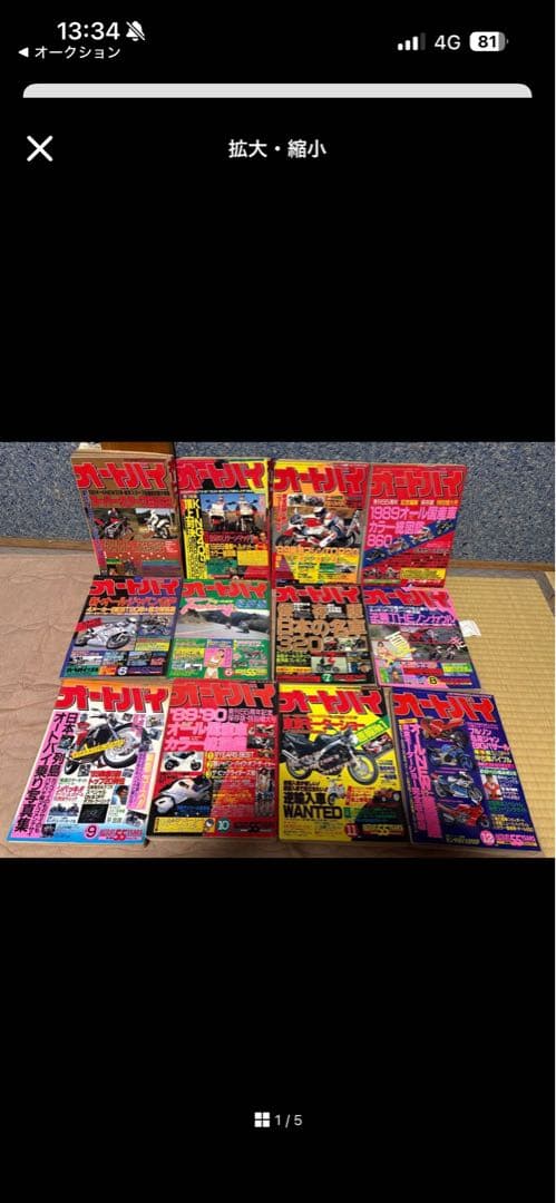 ②ウルフマンジャック様 リクエスト 5点 まとめ商品