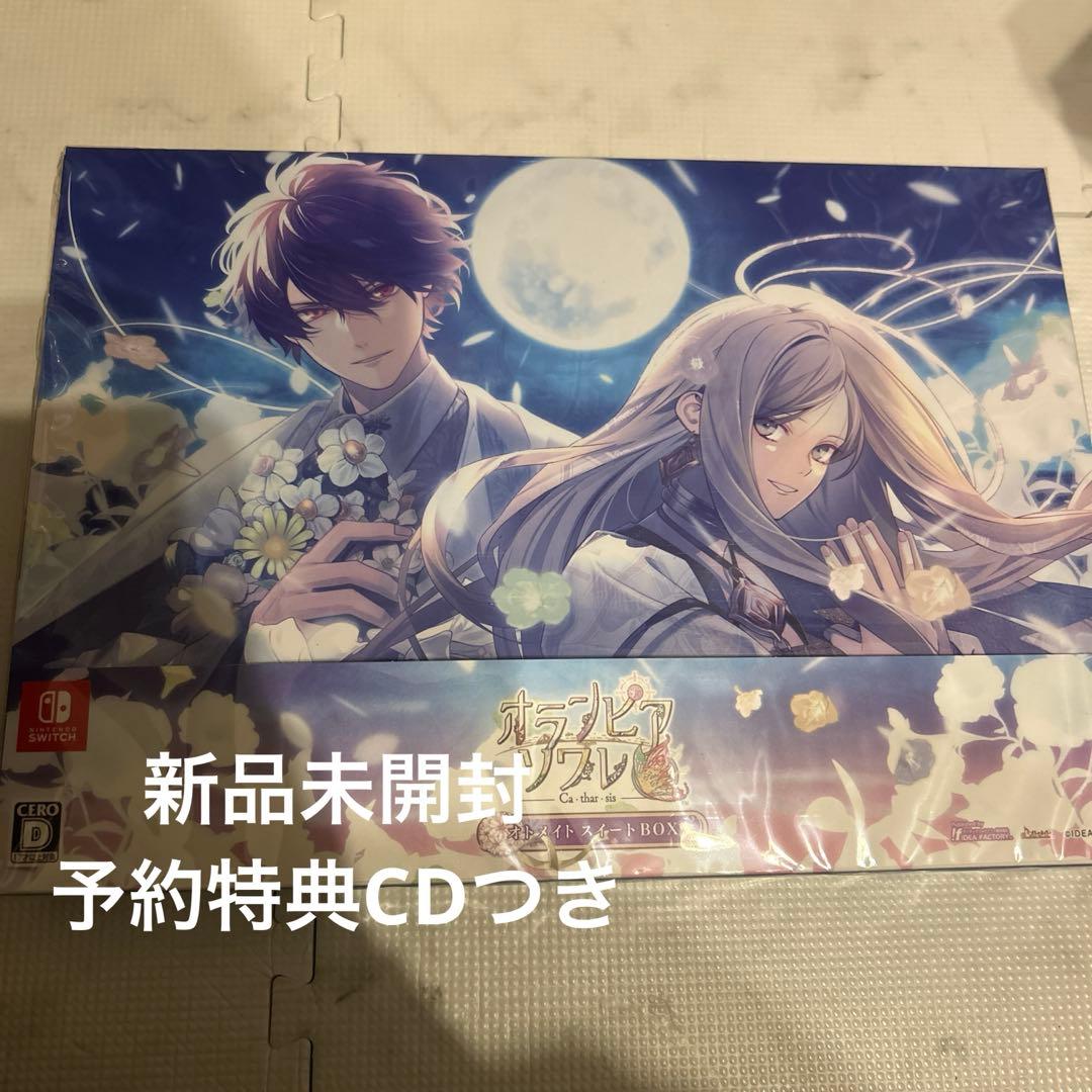 未開封オランピアソワレ Catharsis- オトメイトスイートボックス 特装版