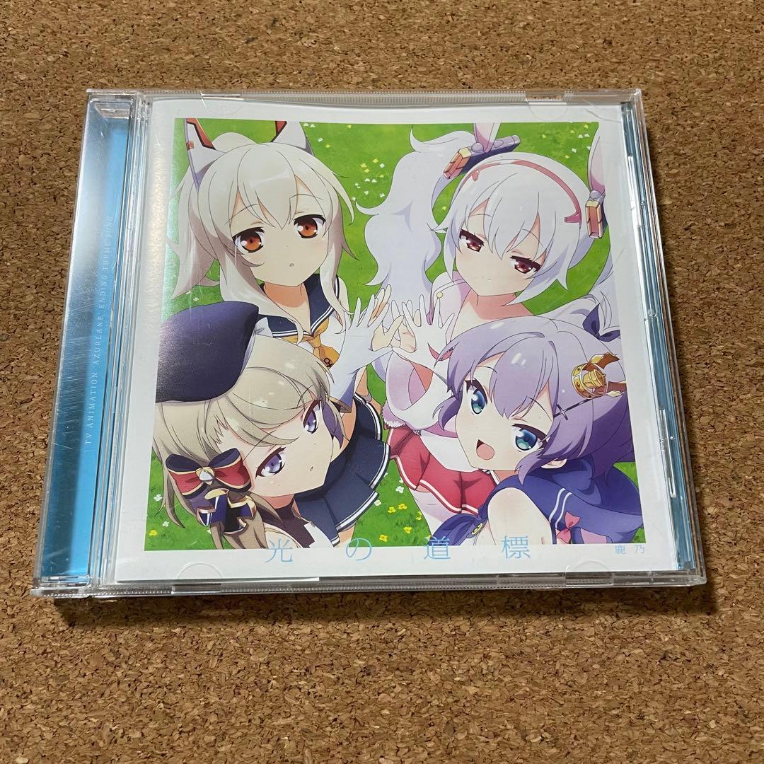 鹿乃　アルストロメリア　初回盤　チャーム付き　＋　光の道標