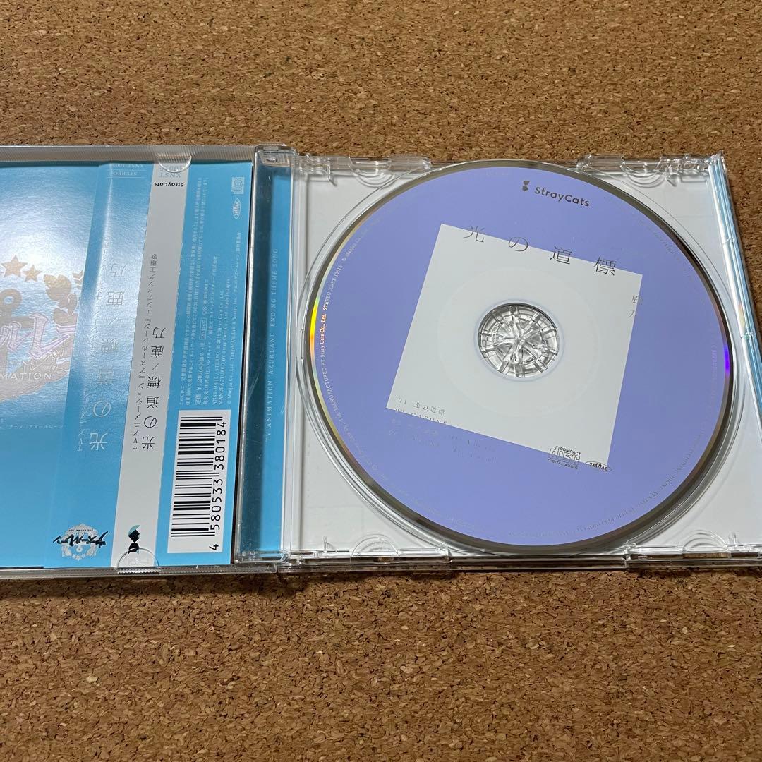 鹿乃　アルストロメリア　初回盤　チャーム付き　＋　光の道標