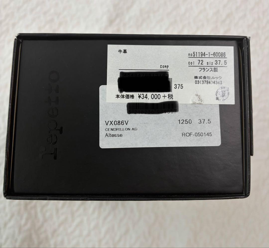 新品未使用 レペット　repetto バレエシューズ 37.5