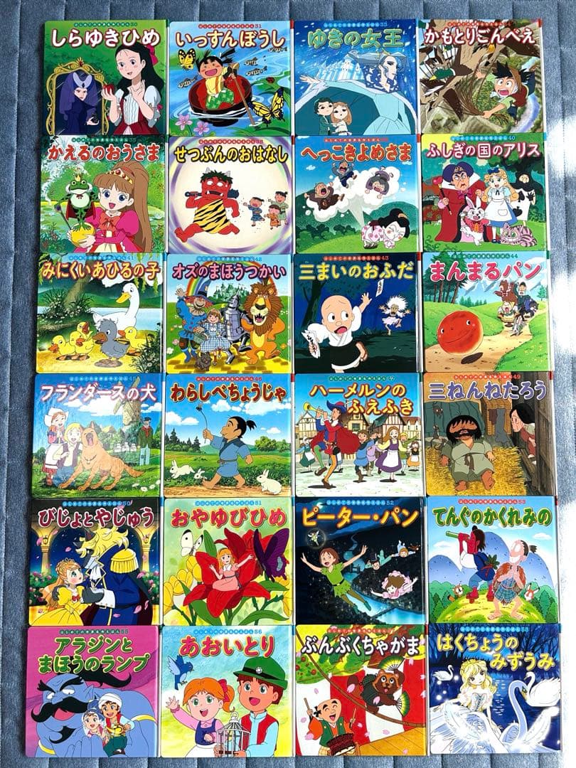 はじめての世界名作えほん　67冊セット