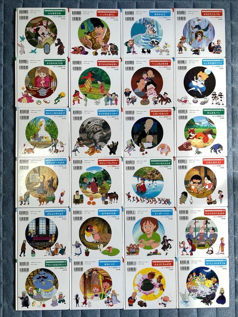 はじめての世界名作えほん　67冊セット