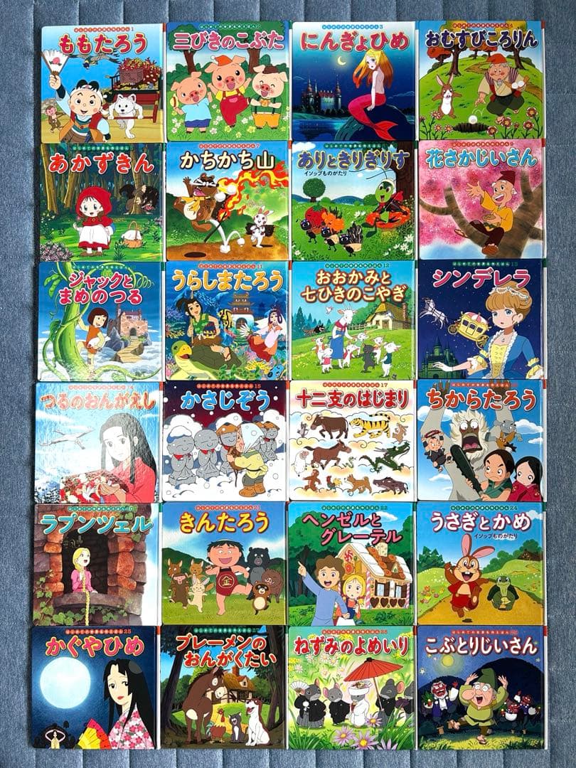 はじめての世界名作えほん　67冊セット