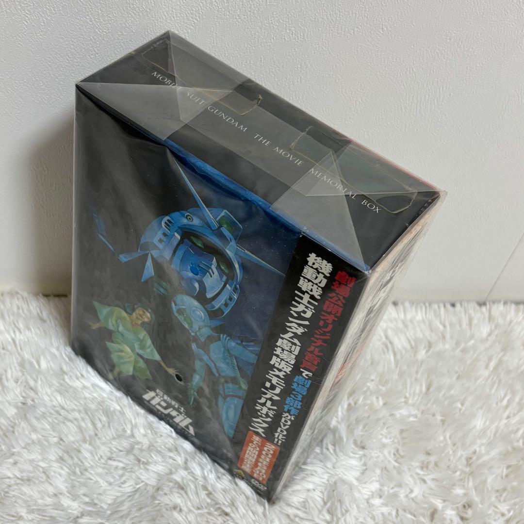 未開封　新品　機動戦士ガンダム　劇場版メモリアルボックス　DVD 初回特典