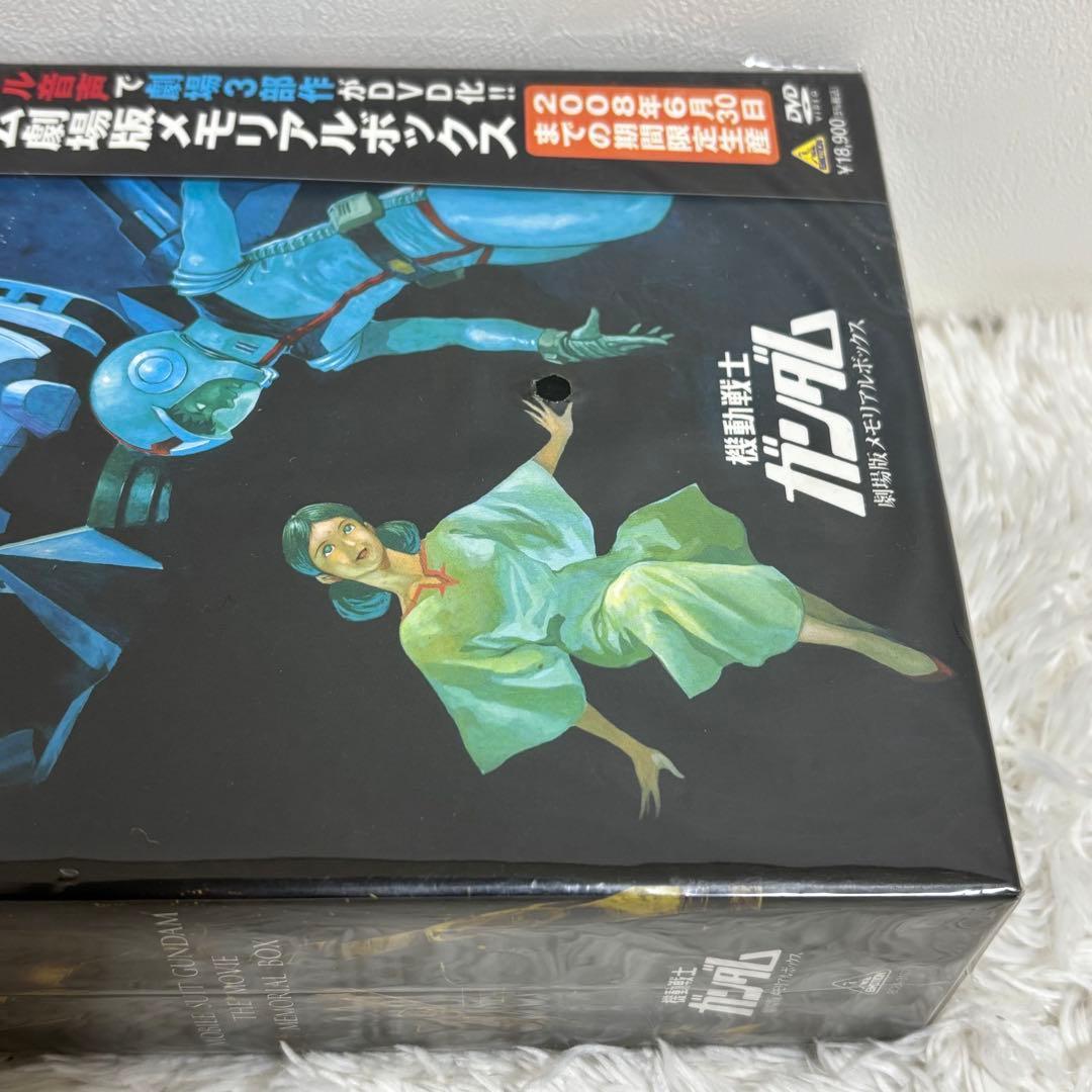 未開封　新品　機動戦士ガンダム　劇場版メモリアルボックス　DVD 初回特典