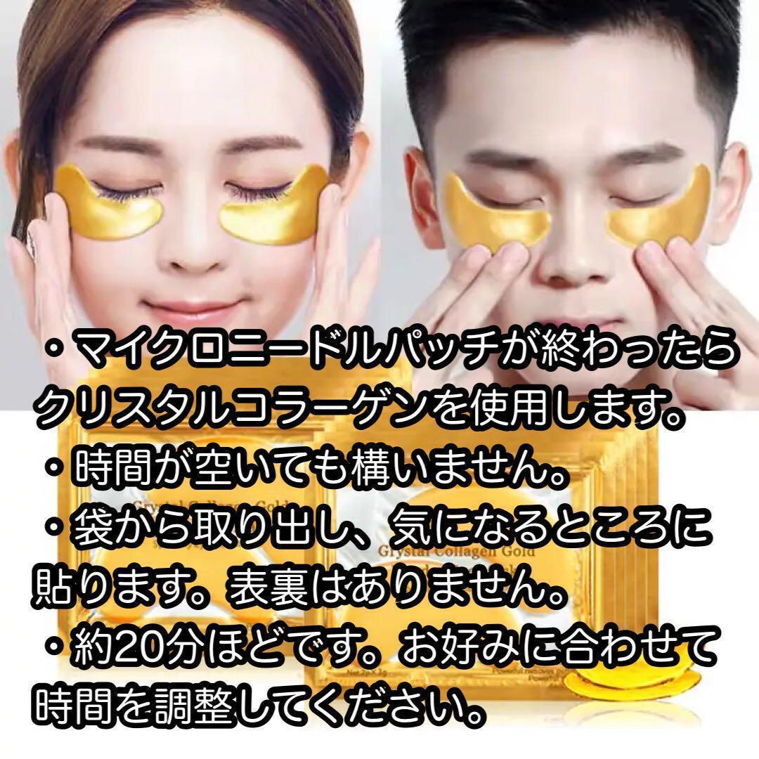 【2000針】100回分のマイクロニードルパッチ ヒアルロン酸 くま しわ