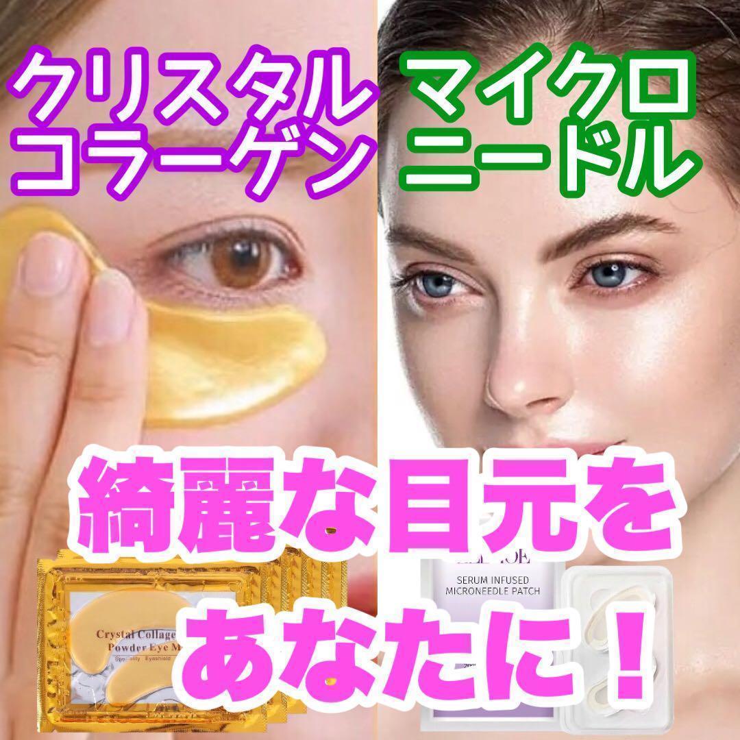 【2000針】100回分のマイクロニードルパッチ ヒアルロン酸 くま しわ