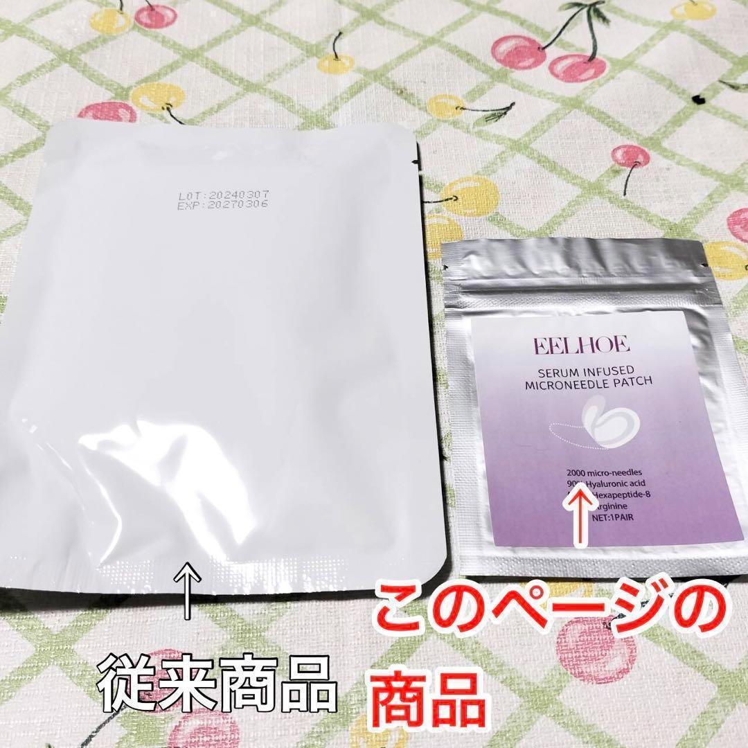 【2000針】100回分のマイクロニードルパッチ ヒアルロン酸 くま しわ