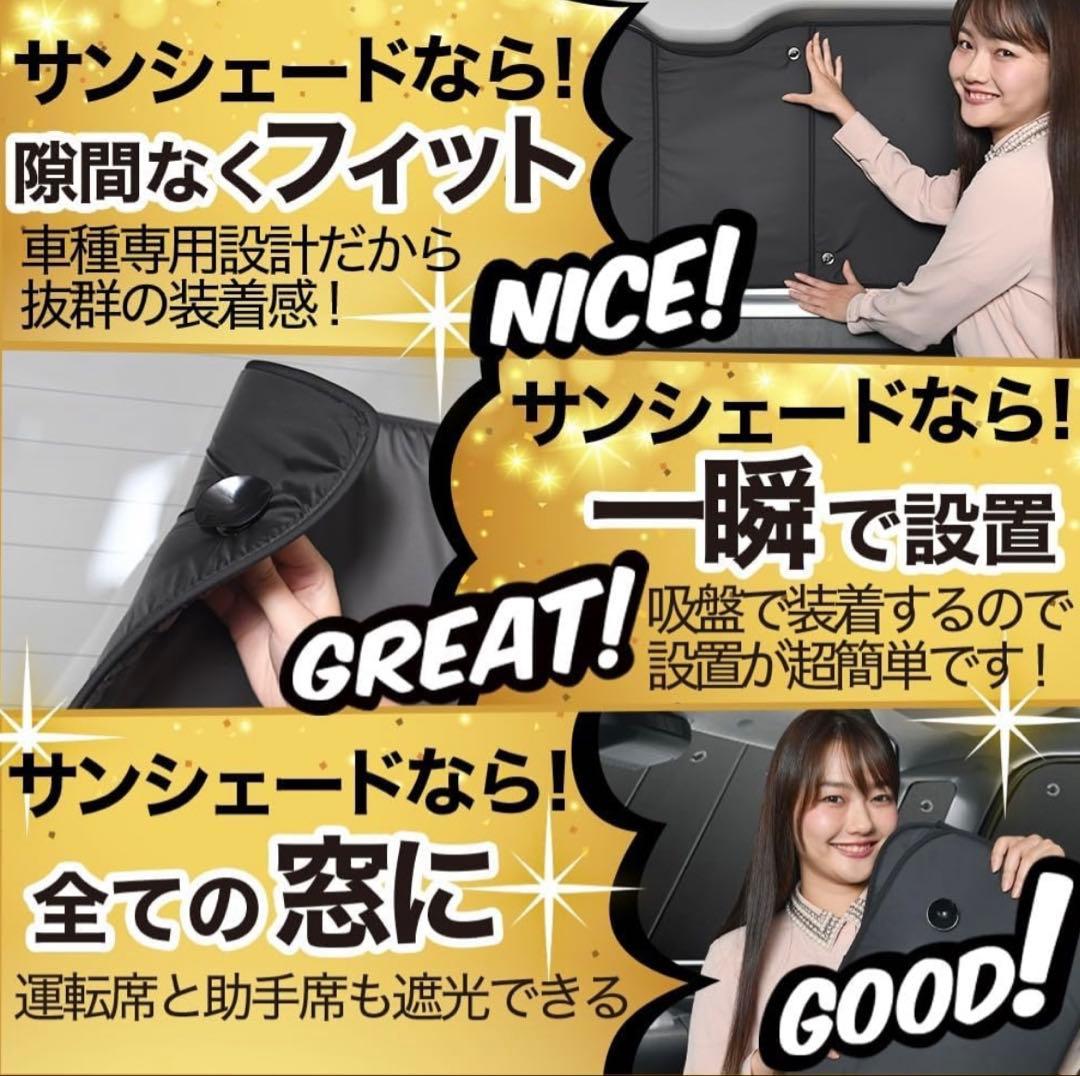 ステップワゴン専用サンシェード