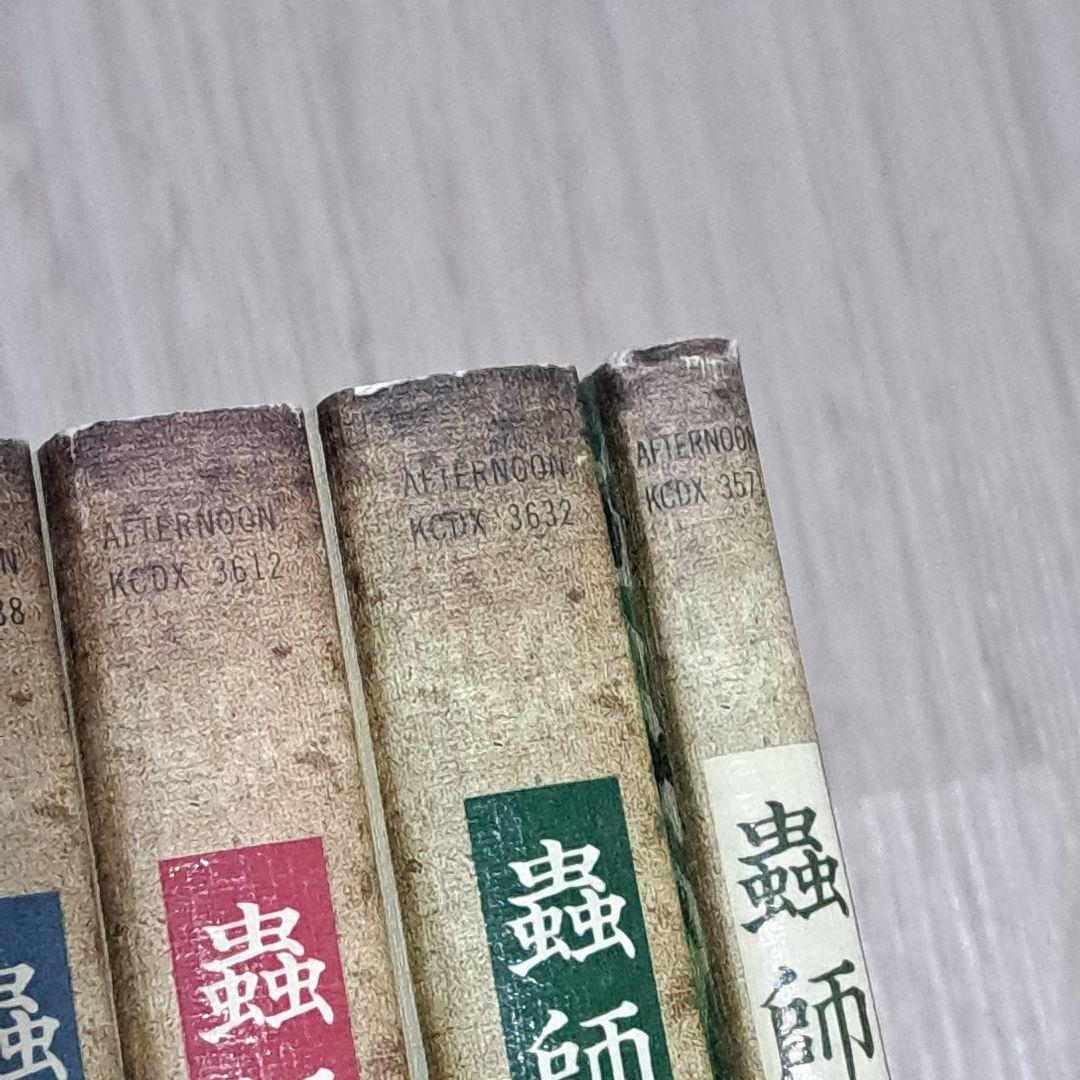 愛蔵版 蟲師 全10巻 ＋ 特別編 : 日蝕む翳 計11冊セット 漆原友紀 全巻