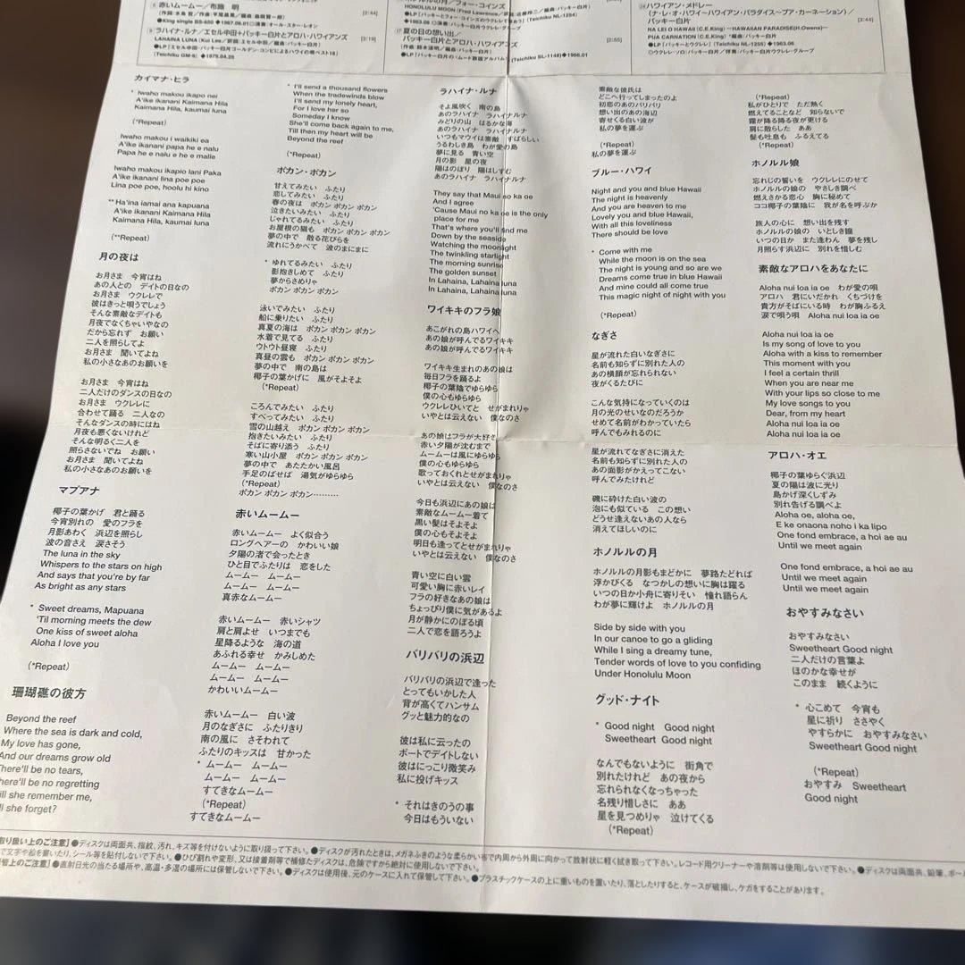 邦楽 AOR CD Hawaii TOKYO HAWAIIAN PARADISE