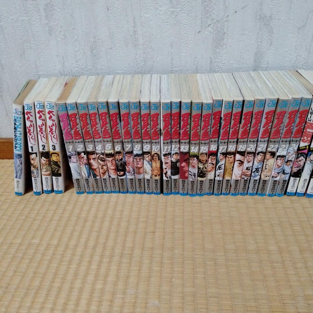 森田まさのりセット、ろくブル&ROOKIES全巻セット、スベル、柴犬、バチ、べし