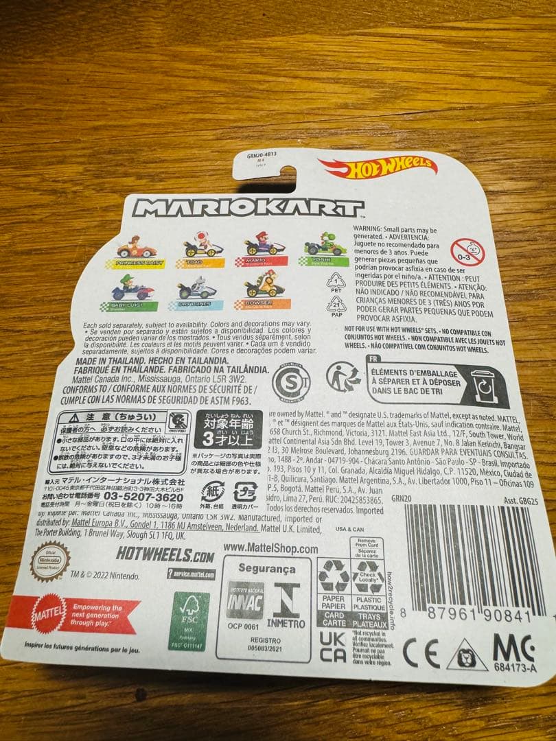 マリオカート バウザーとドライバウザー 2個セット