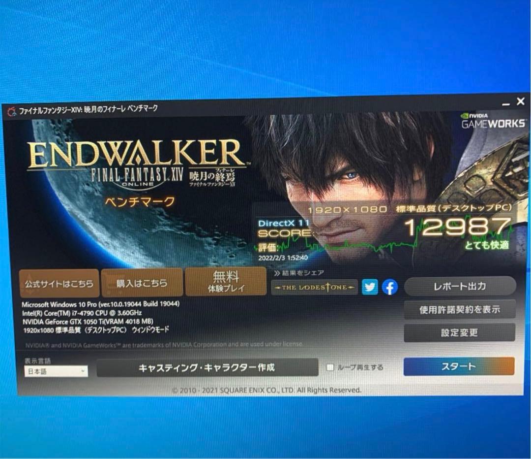 【光るゲーミングPC】Core i7 / 16GB / GTX1050Ti