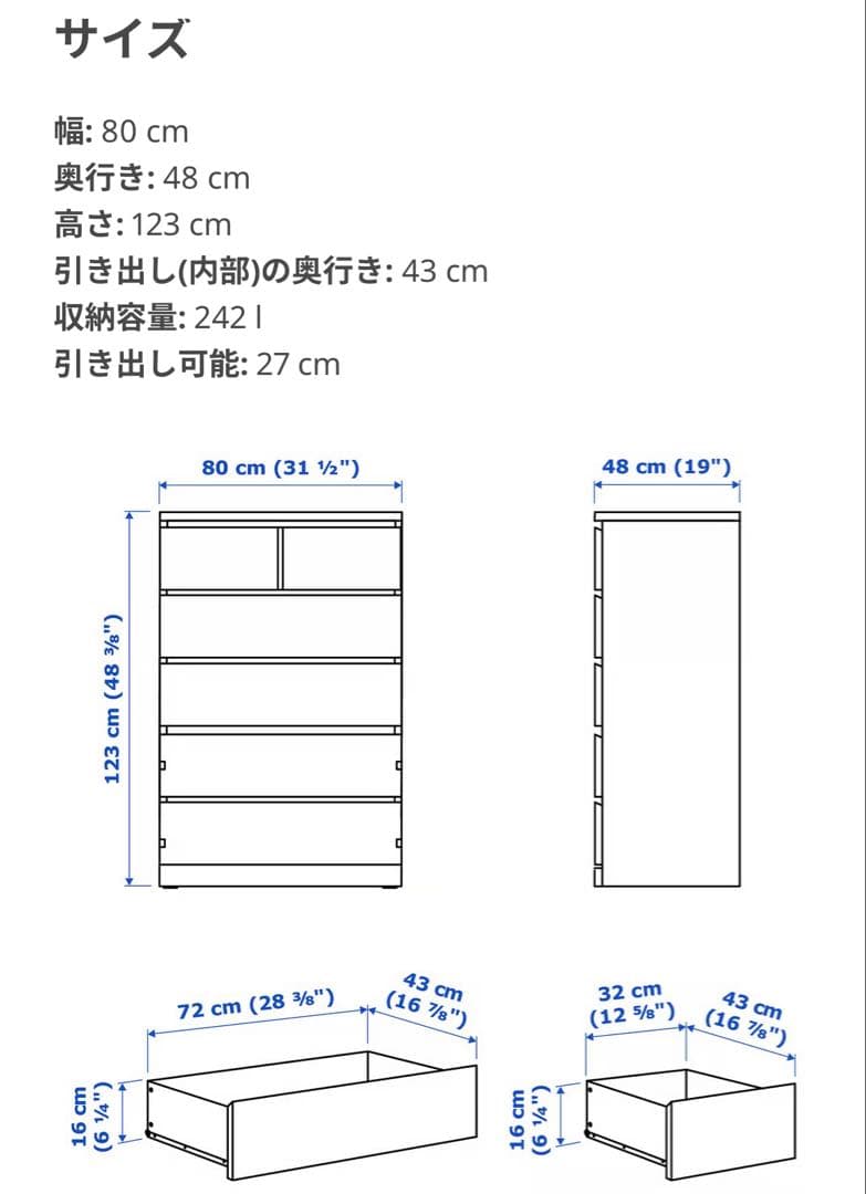 IKEA MALM マルム チェスト