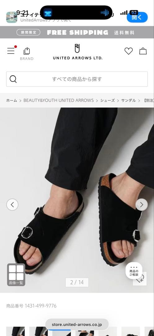 2025年ユナイテッドアローズ別注　ビルケンシュトック　チューリッヒ　26.5