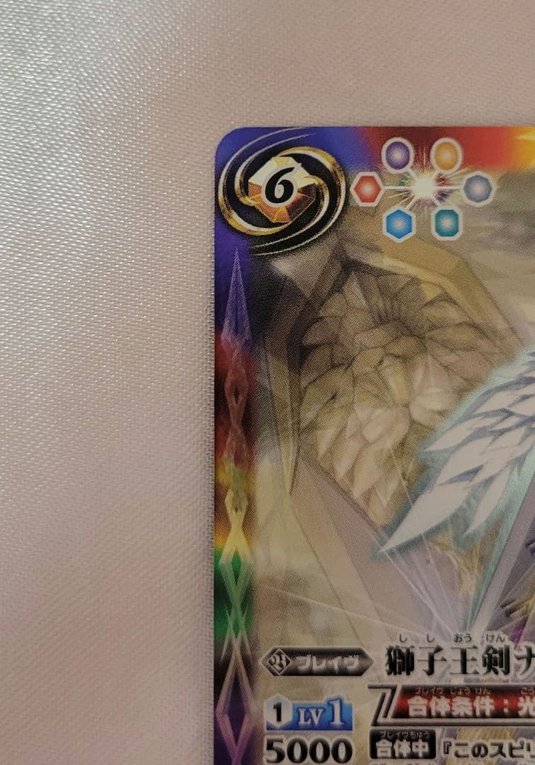 獅子王剣ナイトオーダー　 バトルスピリッツカード