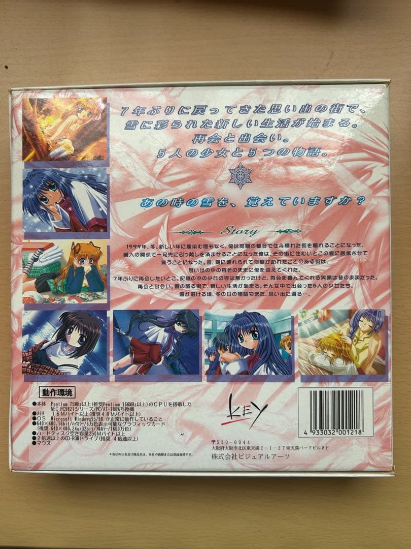 【限定版】Kanon PCゲーム 初回限定版