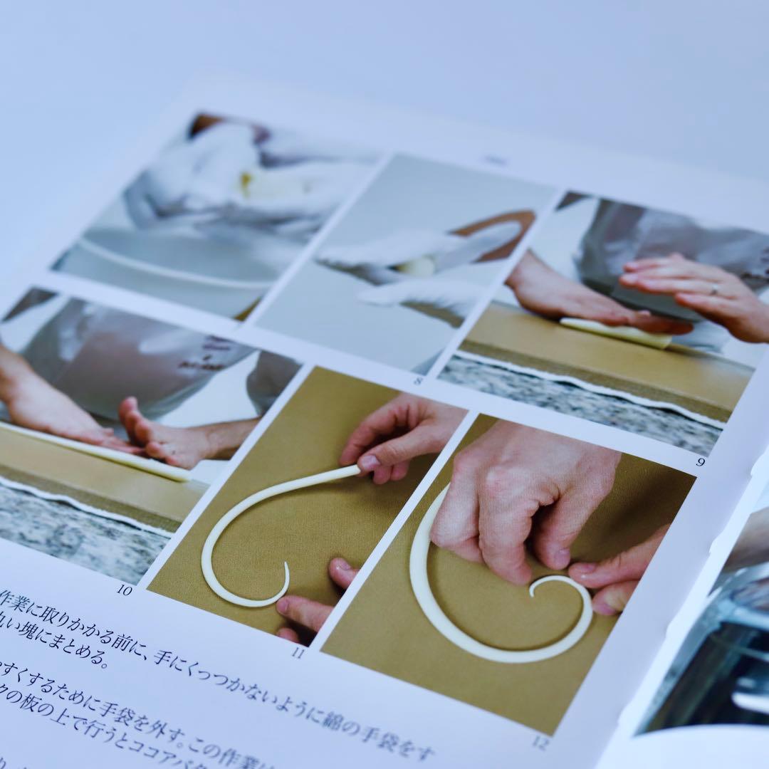 ステファン・ルルー　 チョコレートのデザインテクニック 素材としてのチョコレート