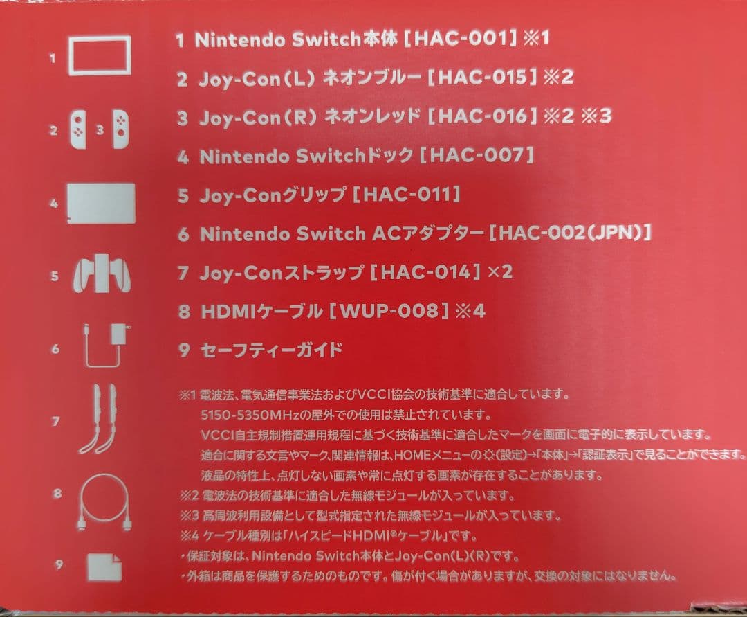 Nintendo Switch +LANアダプター +ポーチ 3点セット