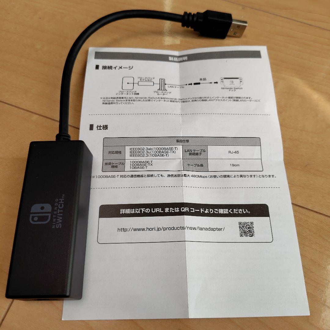 Nintendo Switch +LANアダプター +ポーチ 3点セット