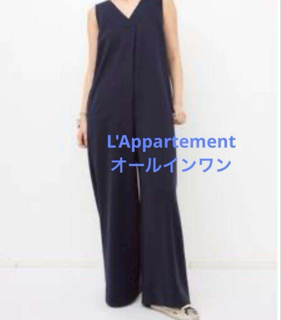 L'Appartement オールインワン