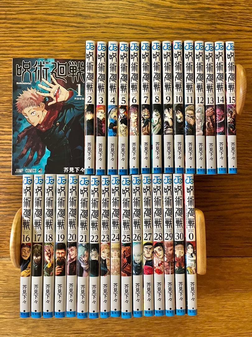 呪術廻戦　全巻セット1〜30巻、0巻