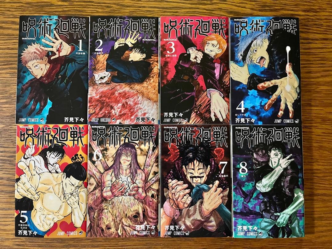 呪術廻戦　全巻セット1〜30巻、0巻