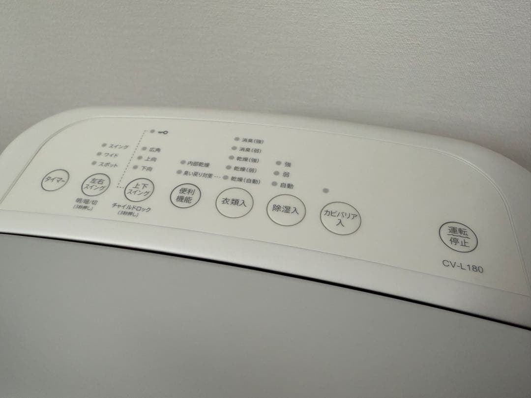 【SHARP】シャープ プラズマクラスター CV-L180-W 衣類乾燥除湿機