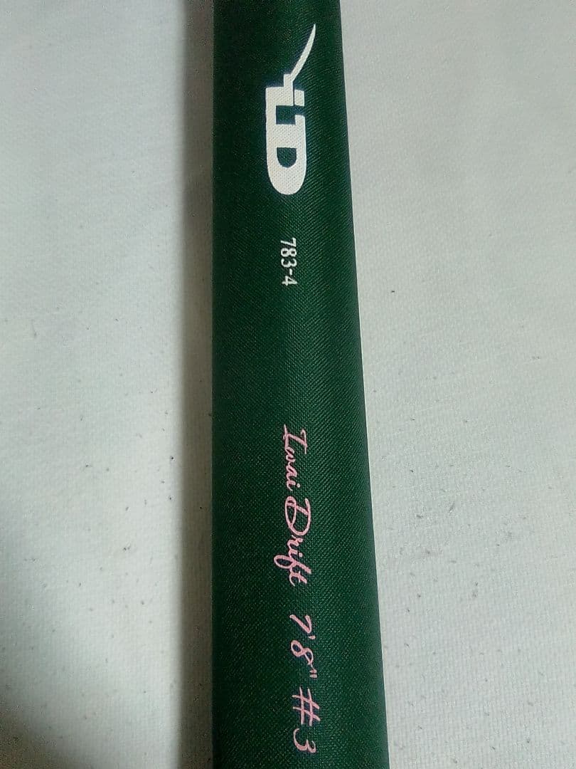 【新品】バリバス アイディー［イワイドリフト］iD-783-4 #3