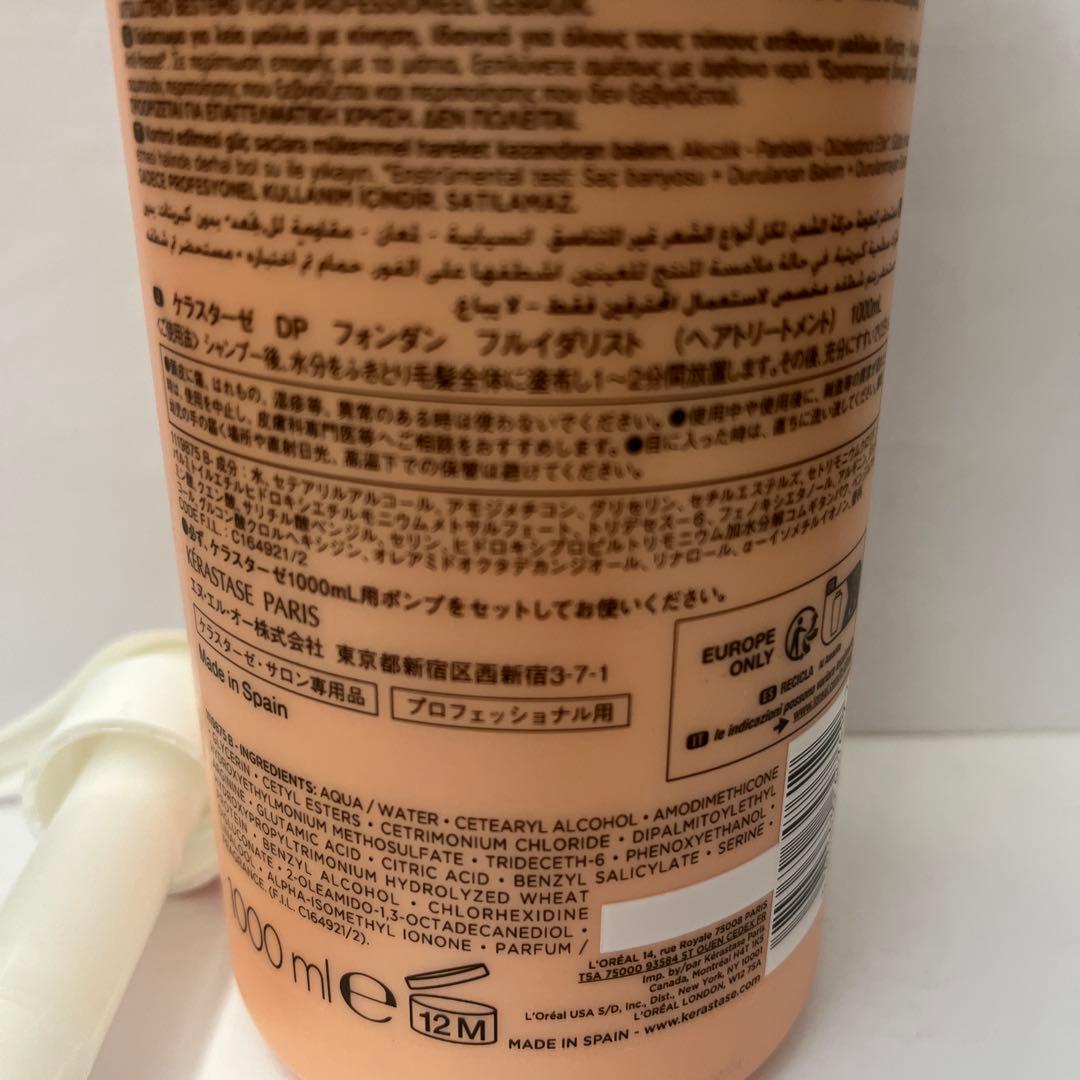 ケラスターゼフォンダンフルイダリスト1000ml