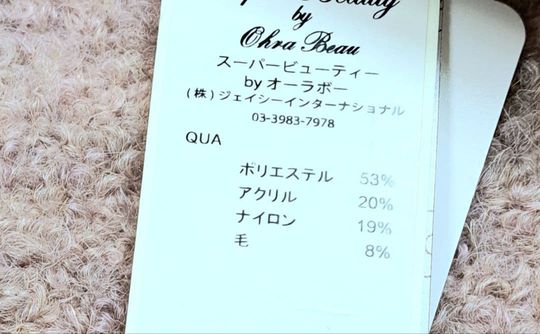 新品定価27500円　スーパービューティー　起毛暖かい　ロングコート40 M
