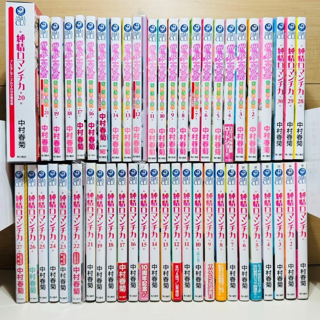 ★純情ロマンチカ 1〜30巻本のみ