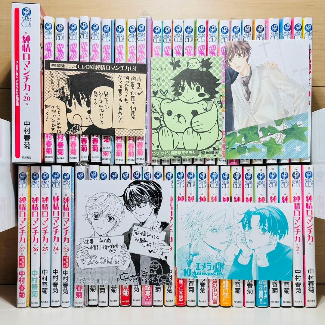 ★純情ロマンチカ 1〜30巻本のみ