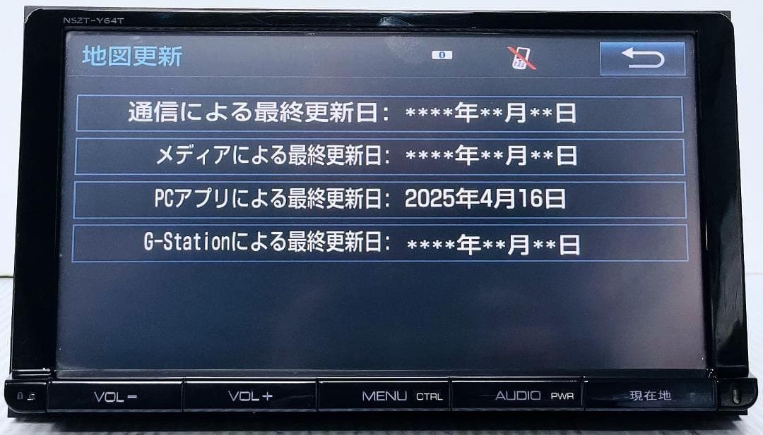 わんわん達の執事૮ ˆﻌˆ ა♡ さん専用 9インチ ナビ NSZT-Y64T